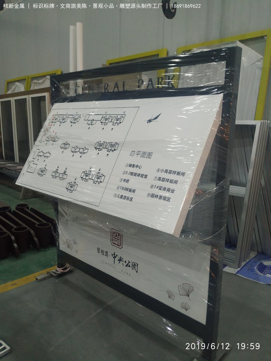 咸阳碧桂园中央公园小区标识标牌制作安装项目案例