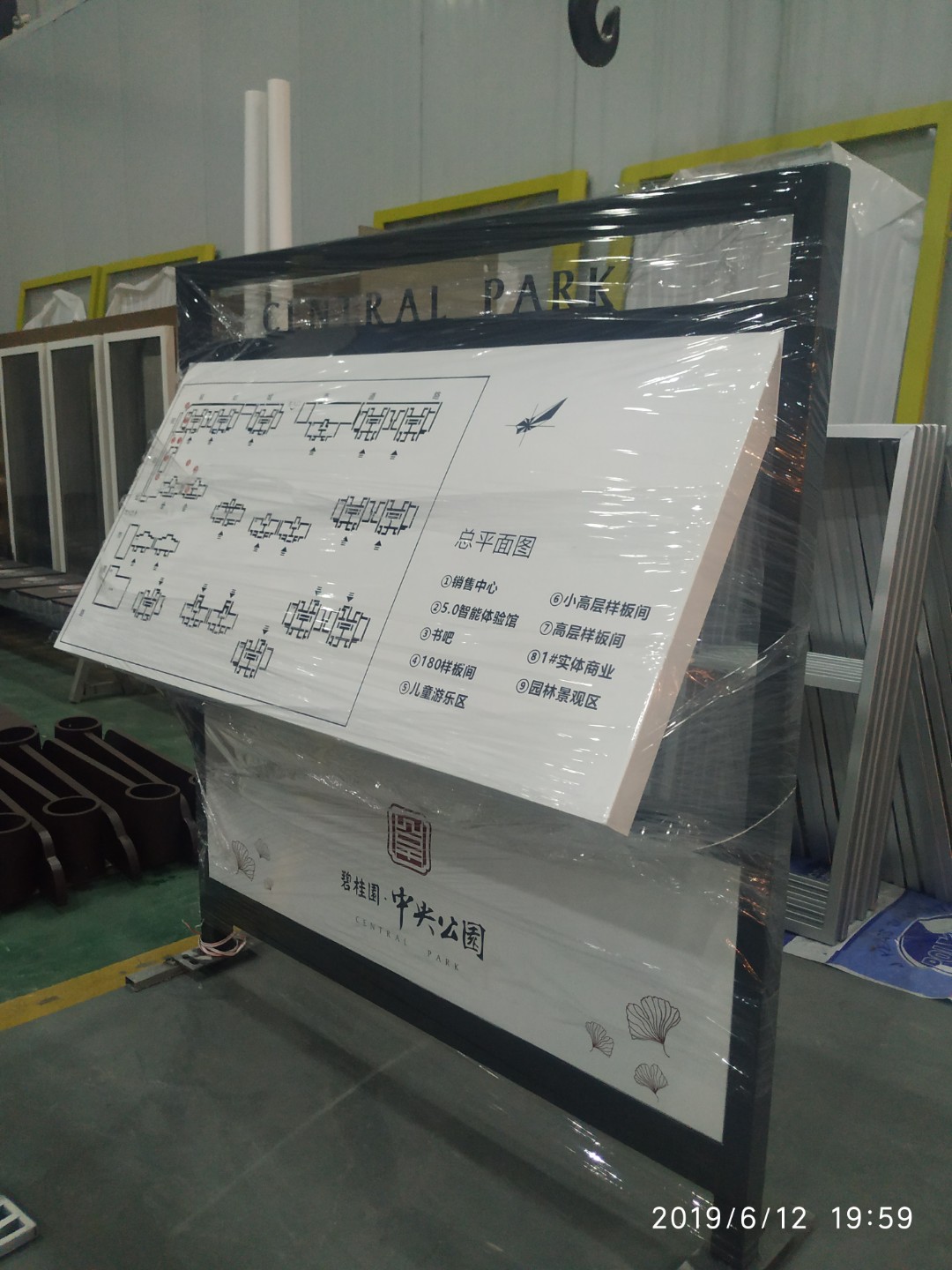 咸阳碧桂园中央公园小区标识标牌制作安装项目案例