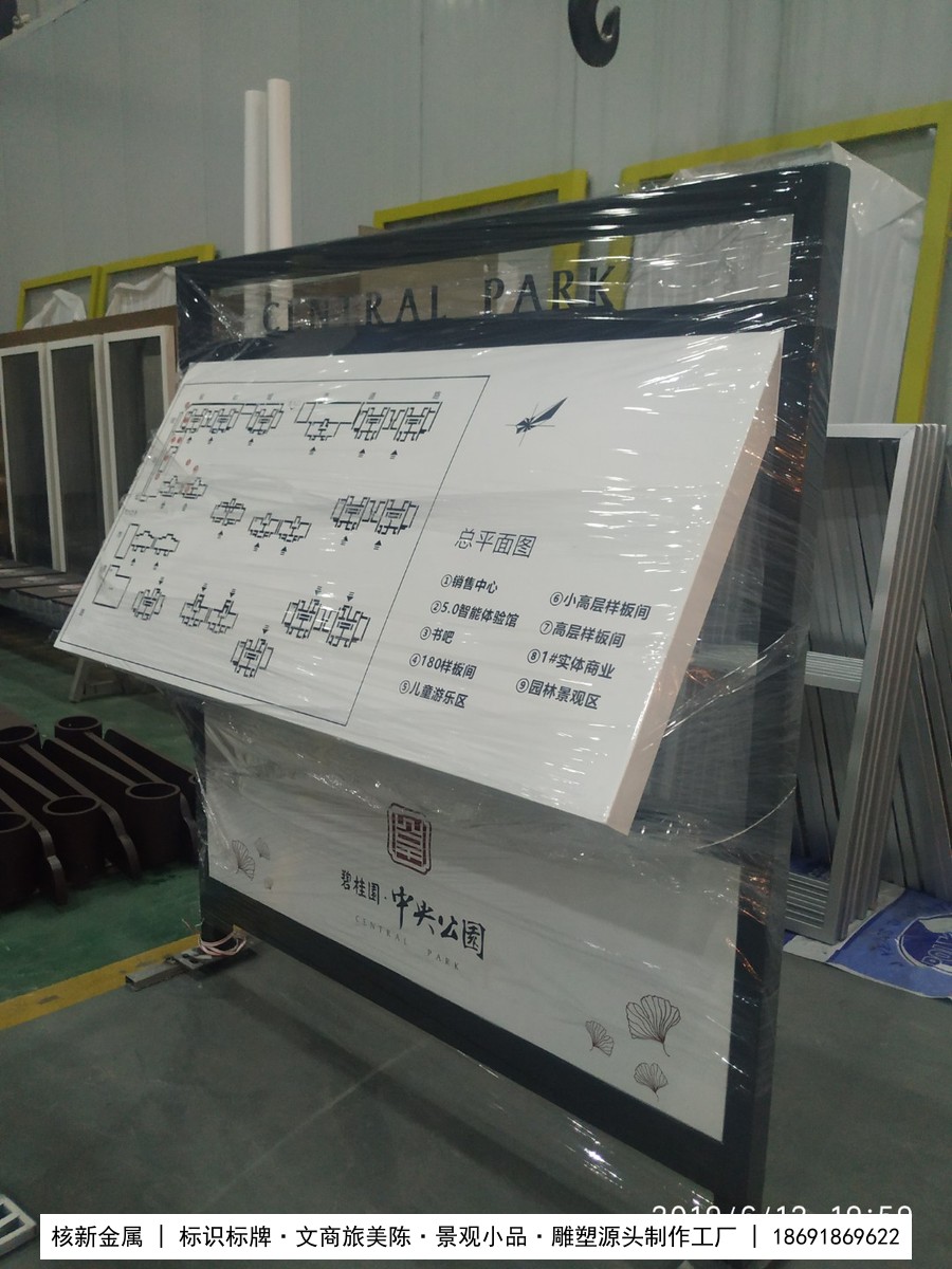 咸阳碧桂园中央公园小区标识标牌制作安装项目案例