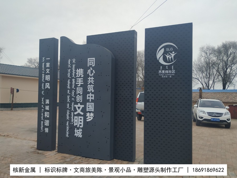 内蒙古乌审旗政府室外休闲坐凳标识牌制作安装