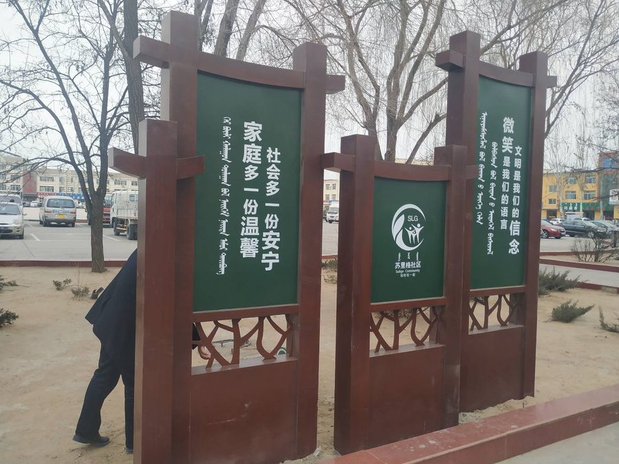 内蒙古乌审旗乌审旗政府室外休闲坐凳标识牌制作安装