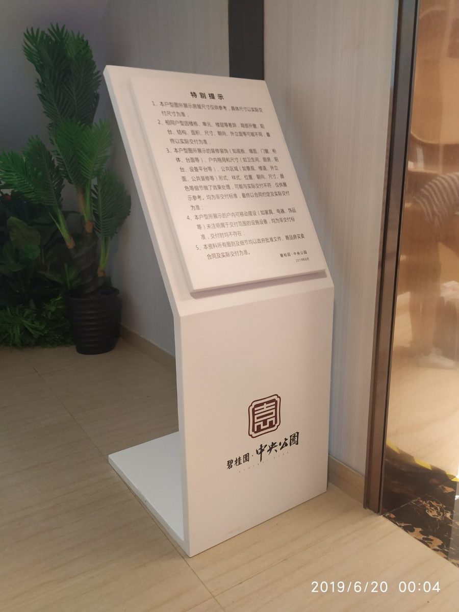 咸阳碧桂园中央公园小区标识标牌制作安装项目案例