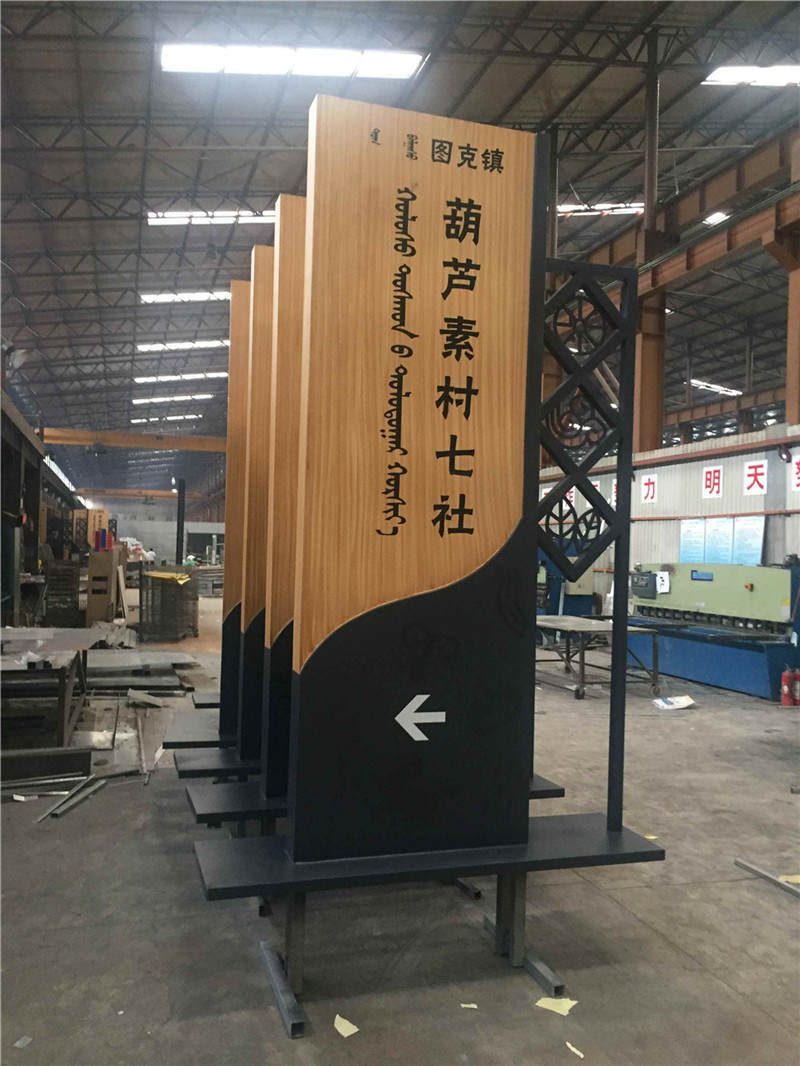 内蒙古乌审旗苏里格社区标识标牌深化设计制作案例.