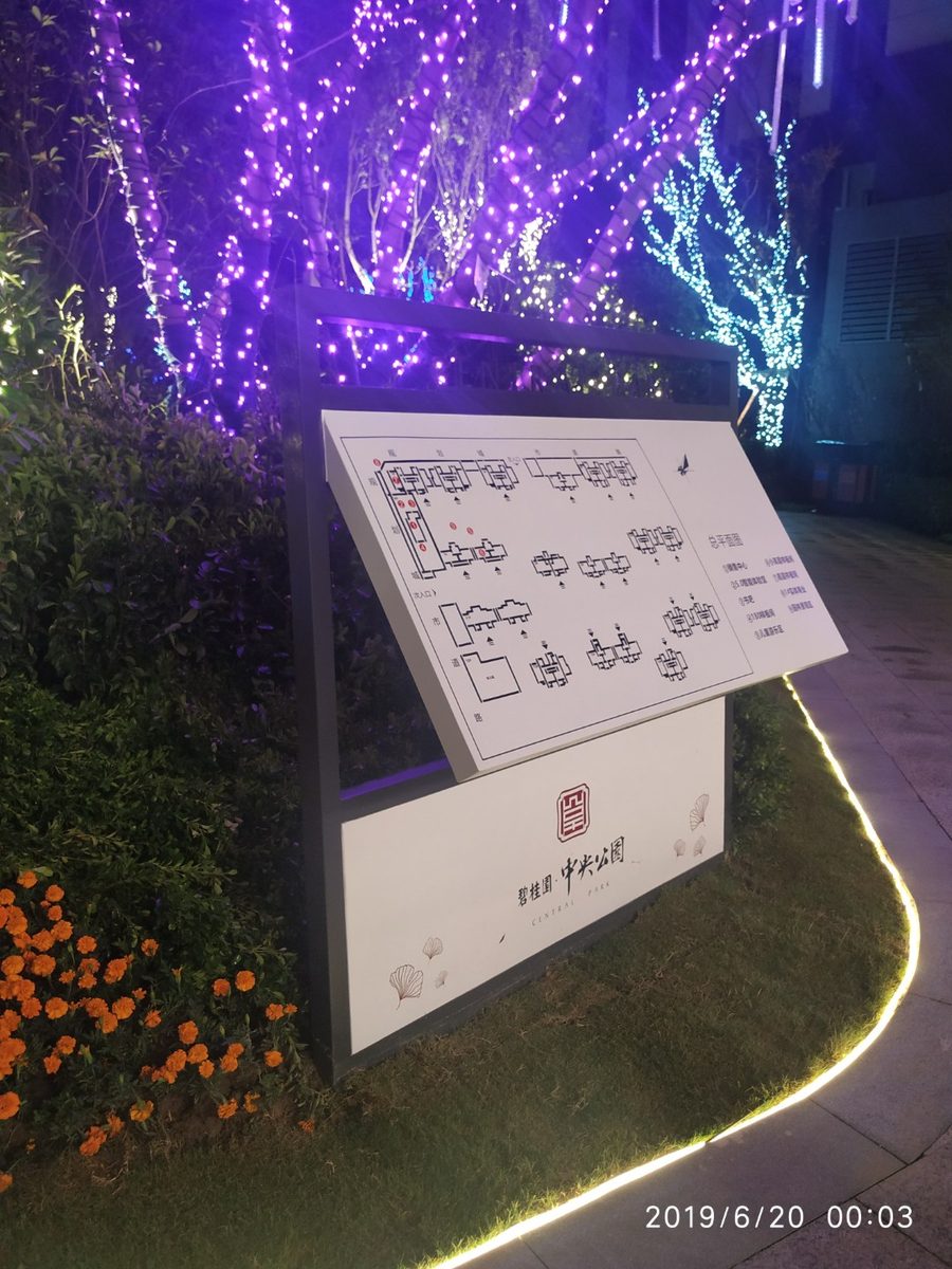 咸阳碧桂园中央公园小区标识标牌制作安装项目案例
