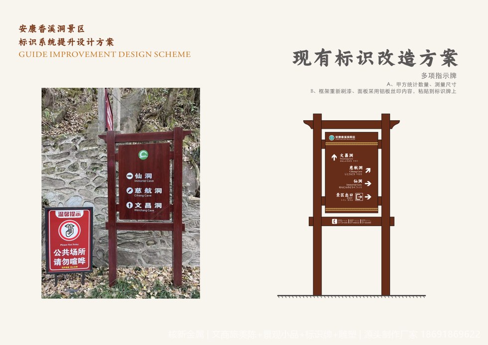 咸阳景区标识牌防腐处理技术与工艺