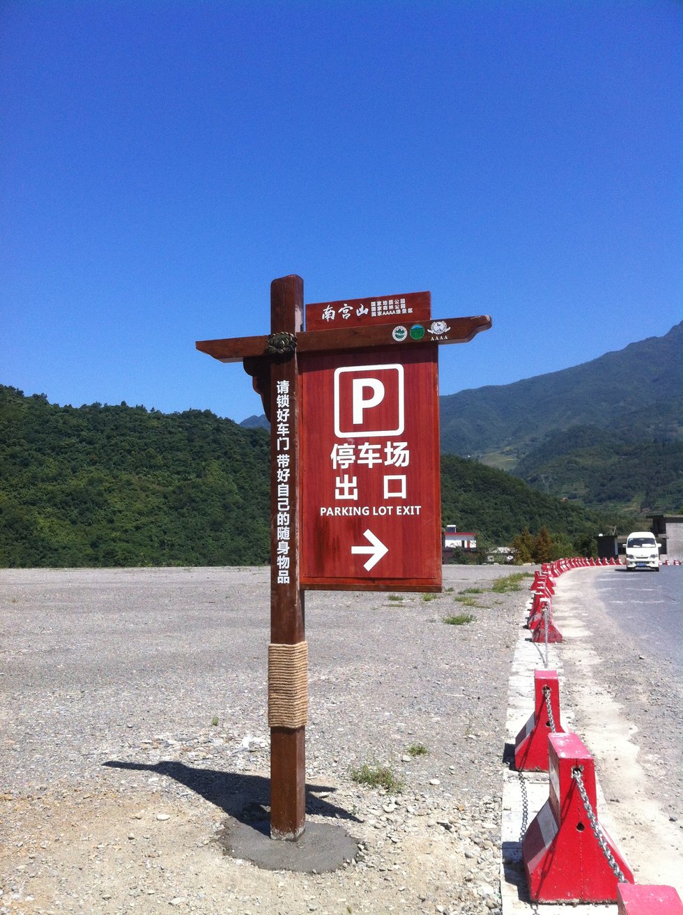 延安景区标识牌耐候钢与不锈钢材质对比 哪