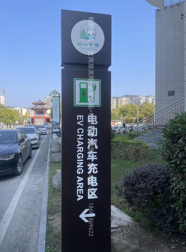 银川全域旅游标识系统材质选择与制作价格表