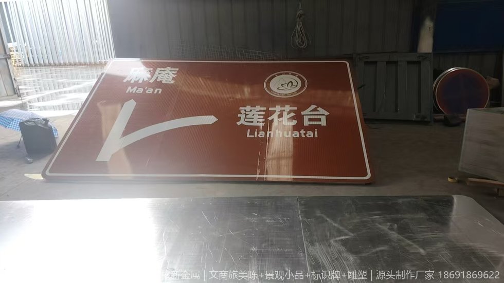 宝鸡A级景区导视标识厂家价格 — 景区标