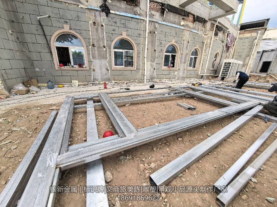 建筑楼下摆放着已组装的户外金属标牌框架