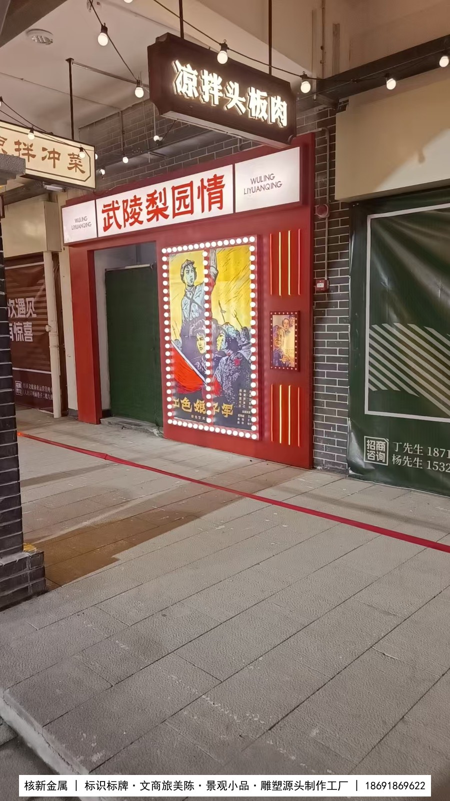 hexin_20260706_伊犁商业街美陈工艺对比分析