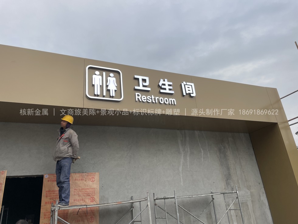 hexin_20260706_伊犁文旅街区美陈安装流程详解