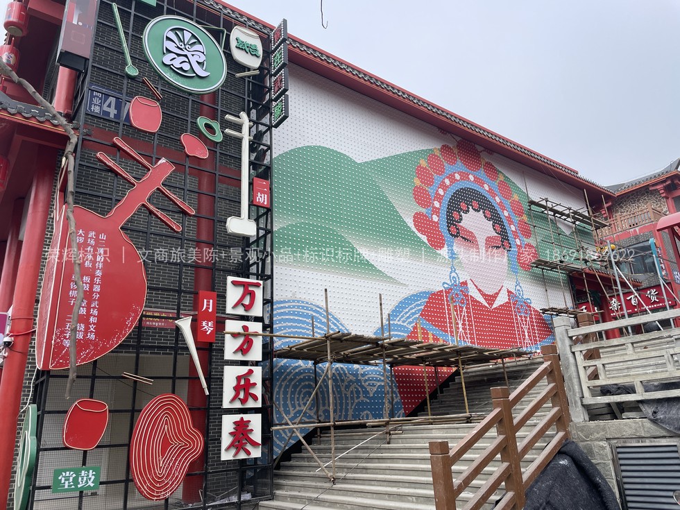 汉中不夜城美陈装置维护方案与报价解析