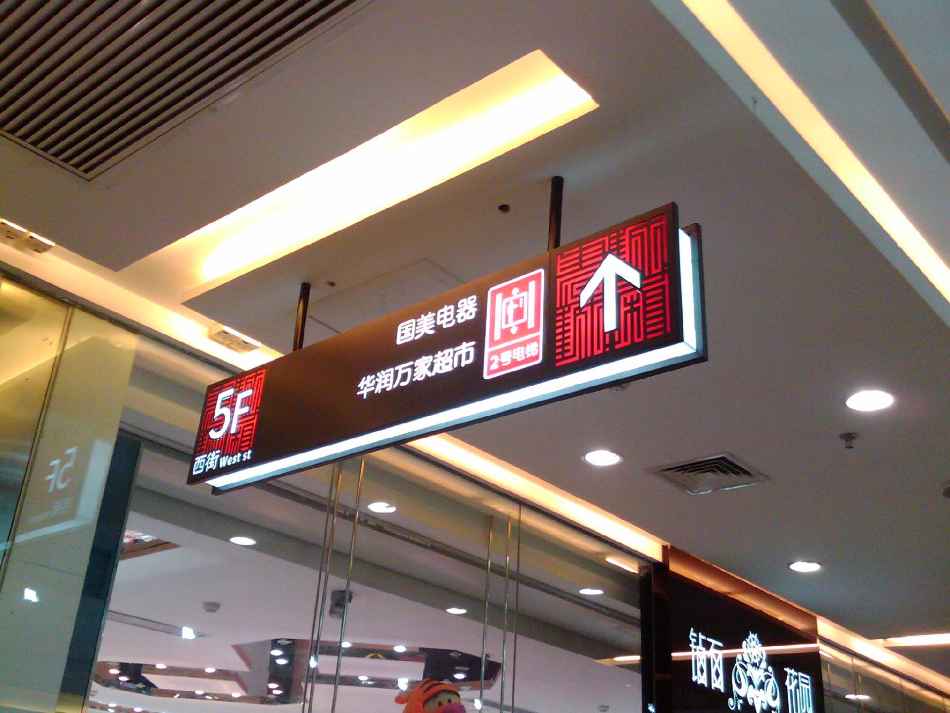 2010.7-西安-万达广场商城标识标牌制作安装-标识牌项目现场图片