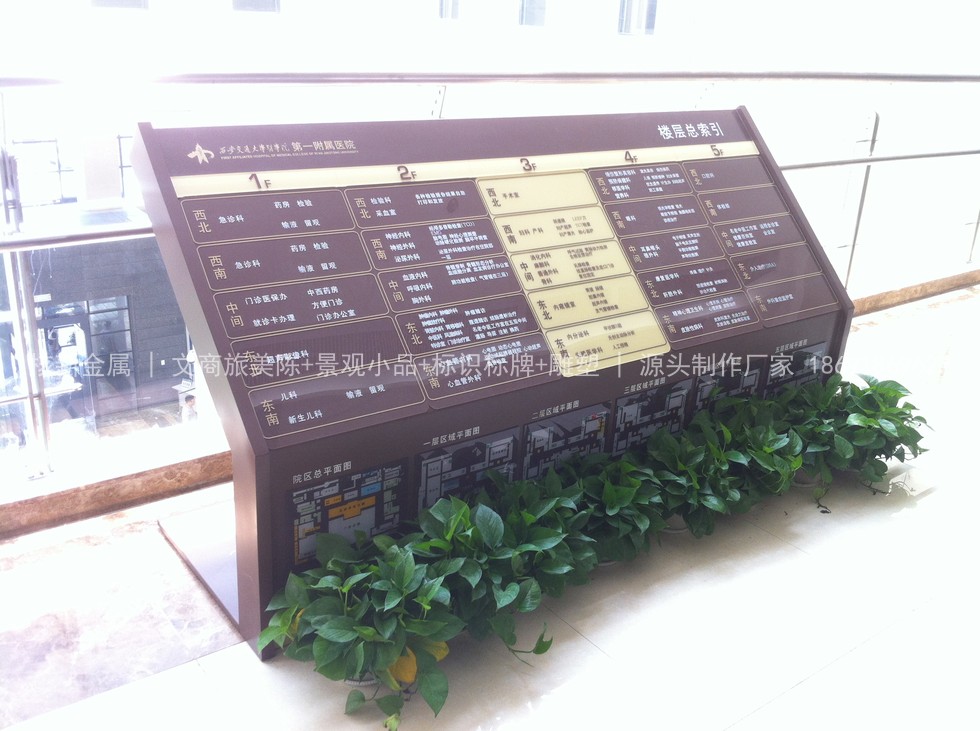交大附院标识牌安装实拍