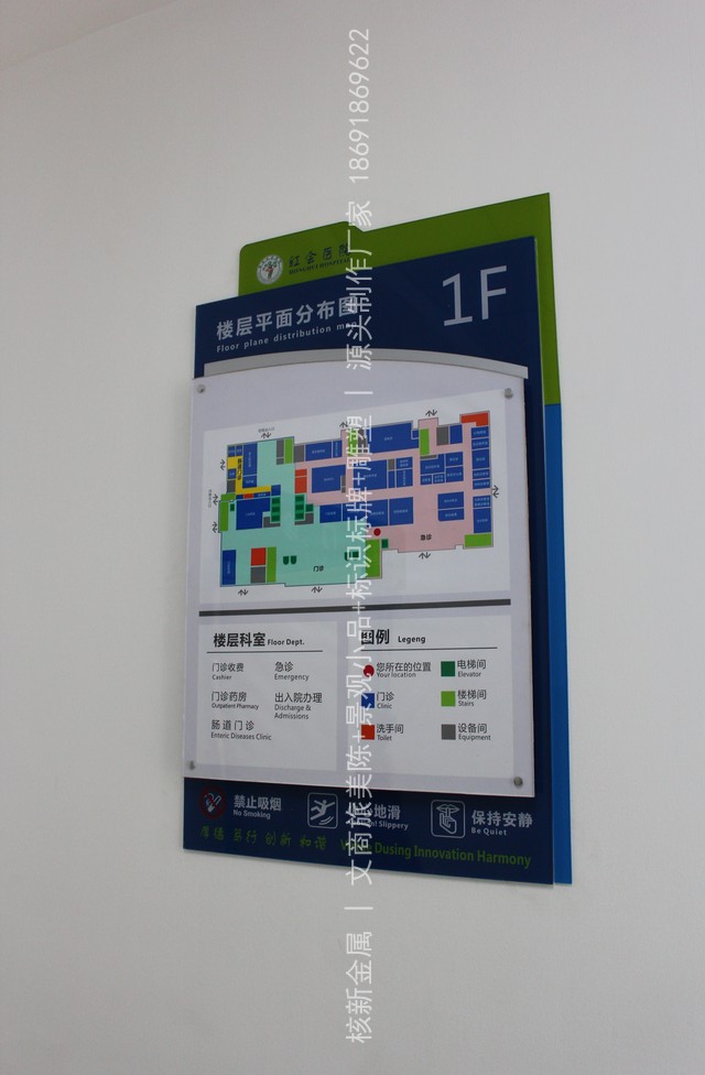 西安红会医院标识标牌实拍