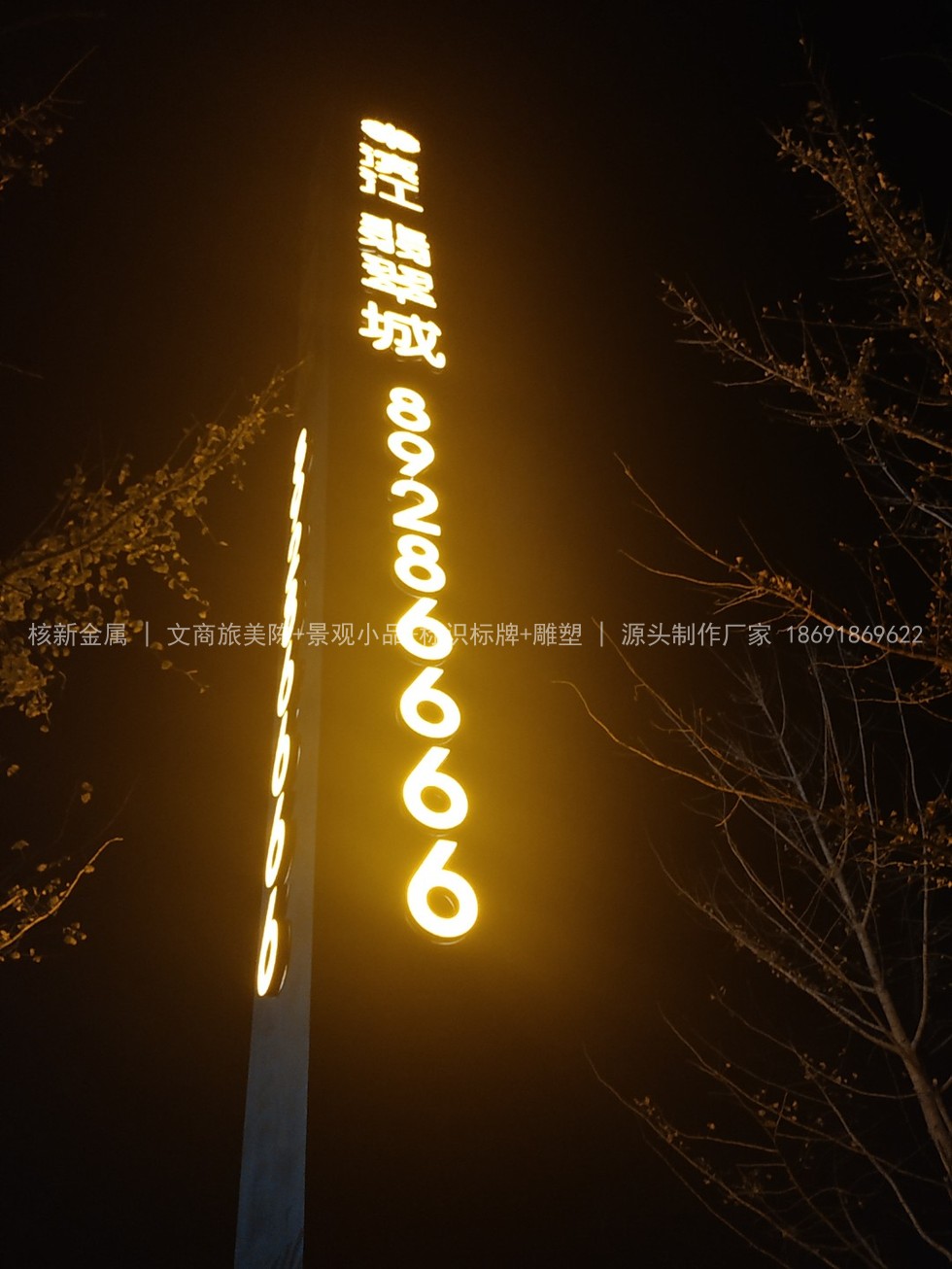 精神堡垒夜间发光效果展示