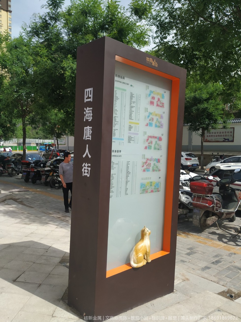 磁吸安装标识牌应用场景