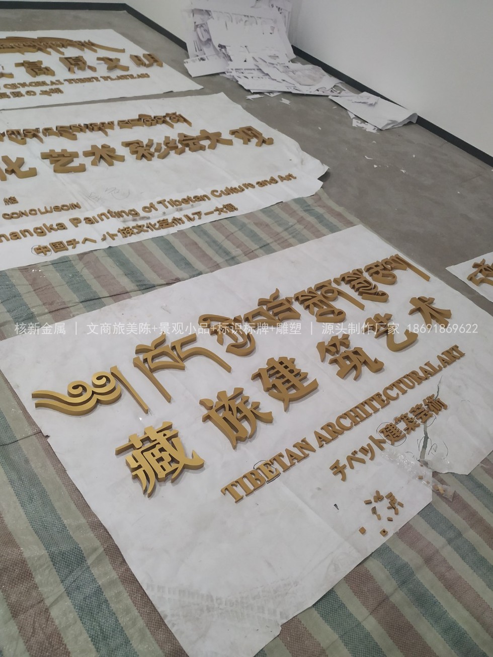 青海藏文化博物院标识牌制作工艺：文化纹样如何用金属工艺做出来