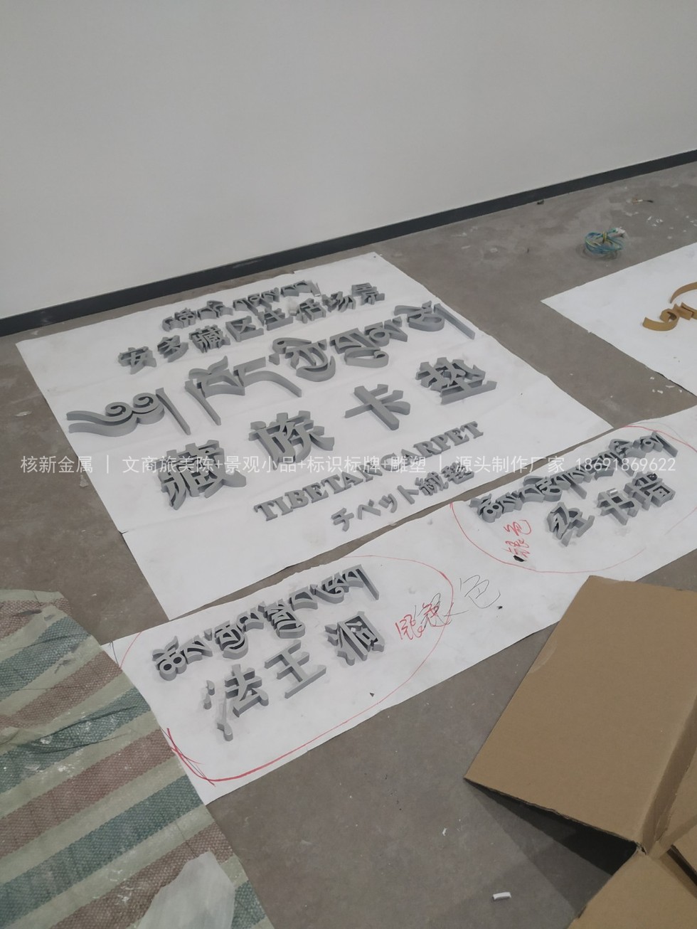 青海藏文化博物院标识牌面板细节实拍
