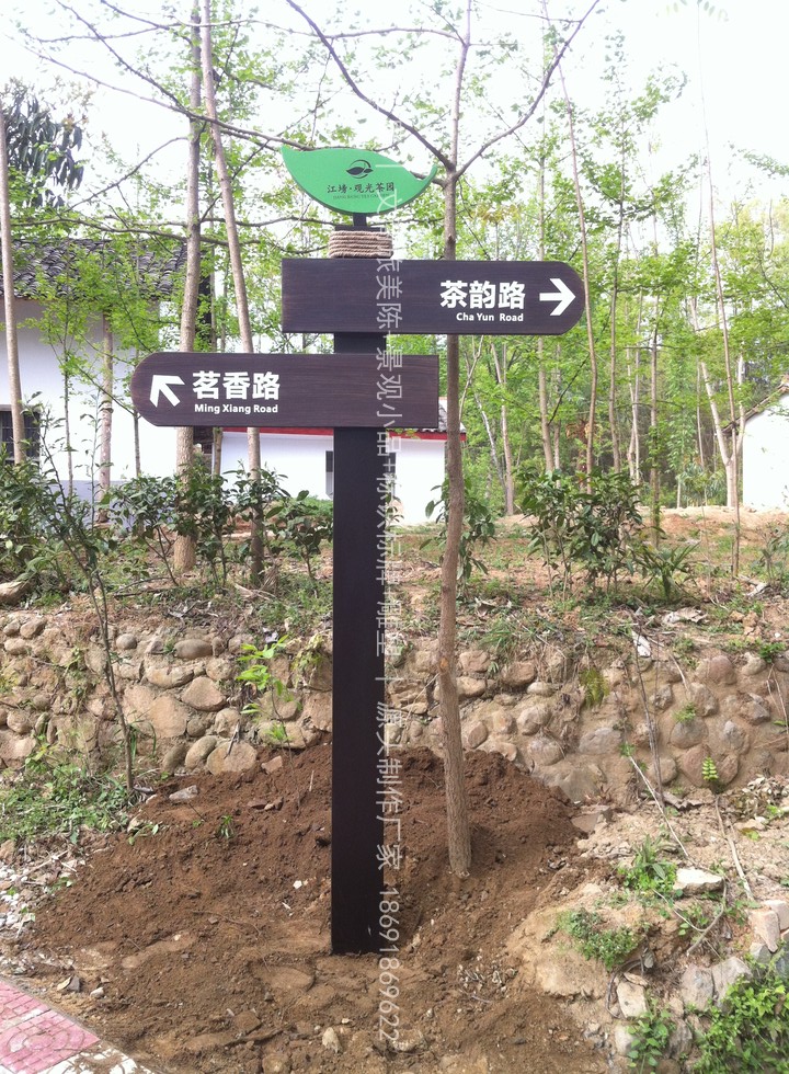 2014.4-汉中-西乡峡口镇江榜生态茶园标识标牌制作安装-标识牌项目现场图片
