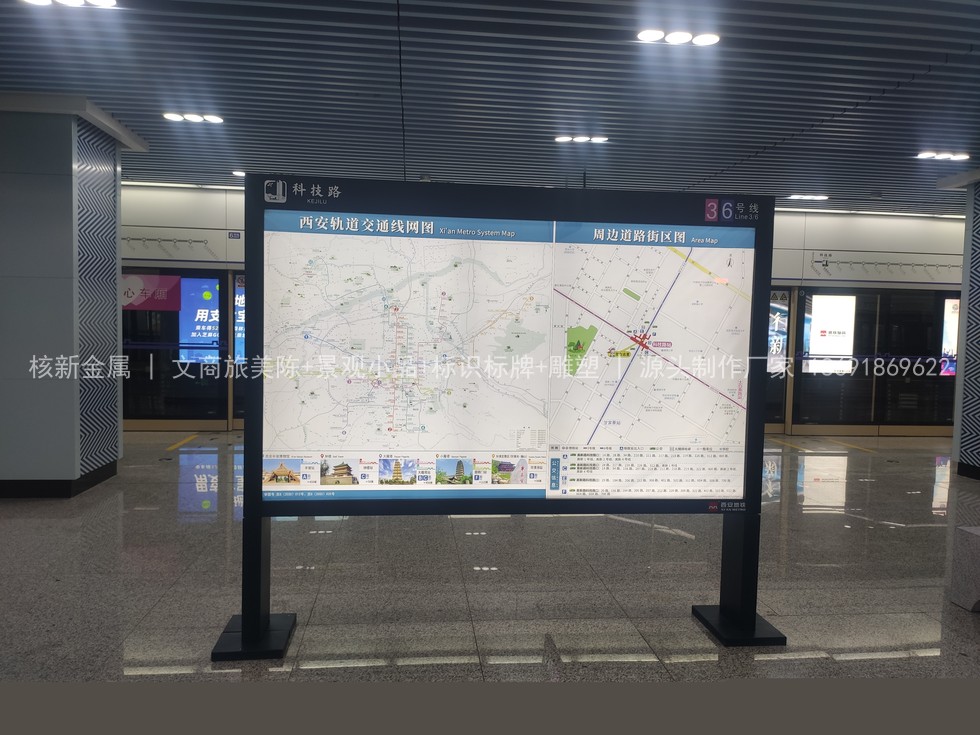 西安地铁安全标识安装施工