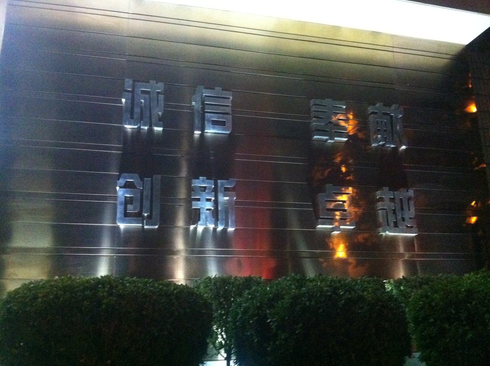 西安市政楼顶发光字实拍