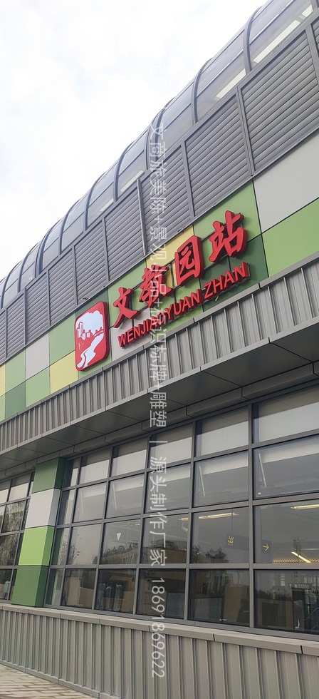 地铁铝板导向标识实拍
