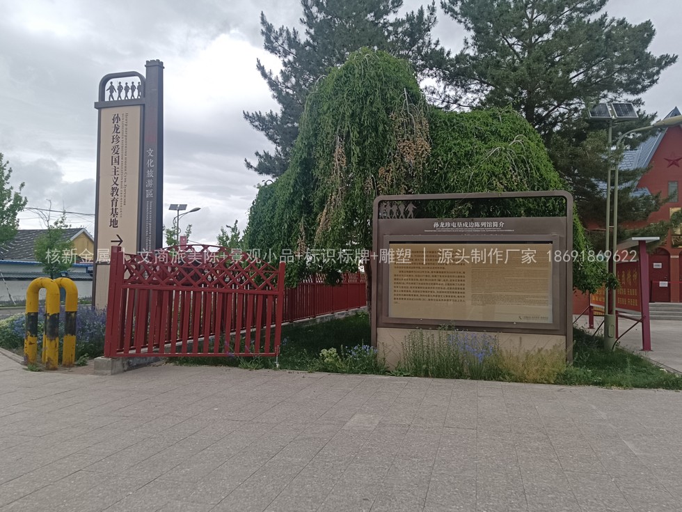 塔城小白杨景区导览图标识实拍