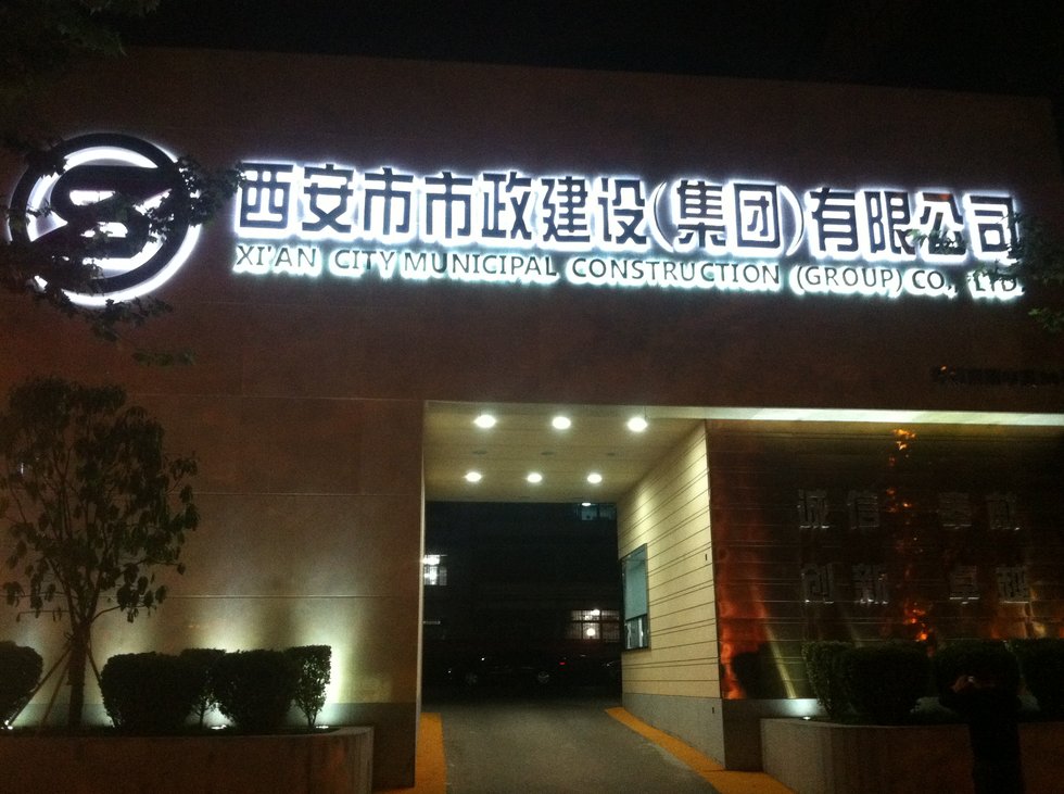 户外发光字夜间点亮效果实拍