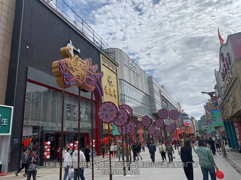 银川凤凰天街商业街区金属美陈实拍