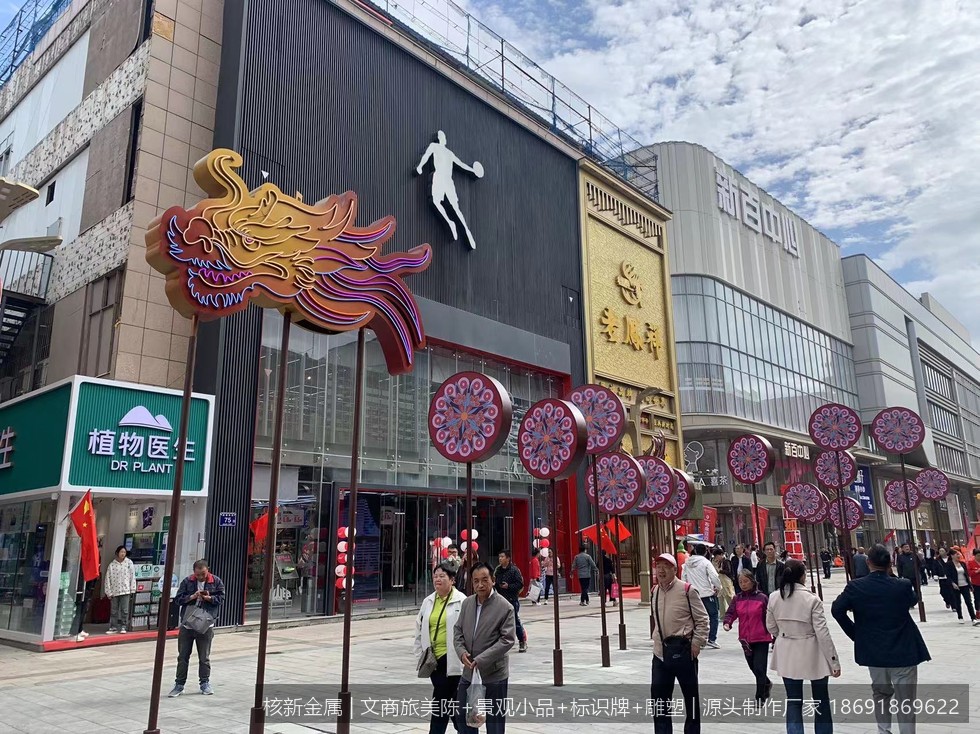 银川凤凰天街铁艺美陈项目实景图（5）