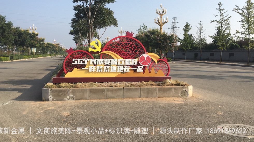 农业园区入口雕塑选玻璃钢还是不锈钢？潼关石榴基地案例
