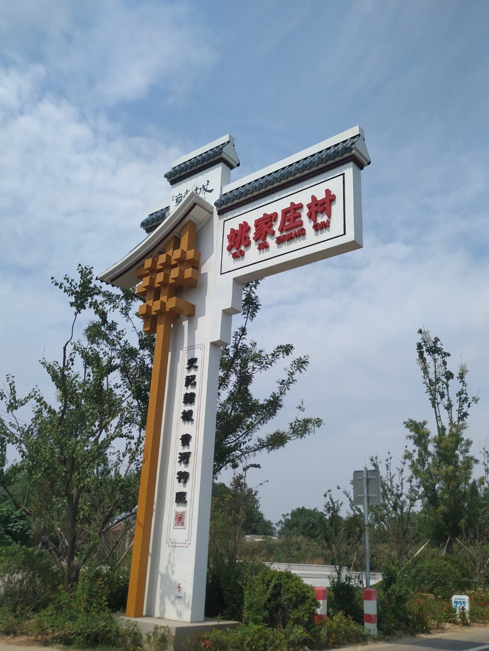 韩城沿黄公路耐候钢景观小品雕塑项目实景图（5）