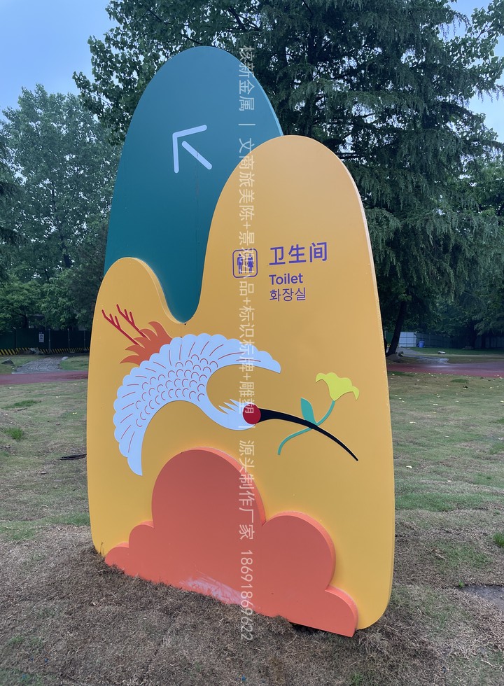 西安秦岭野生动物园雕塑美陈标识项目实景图（2）