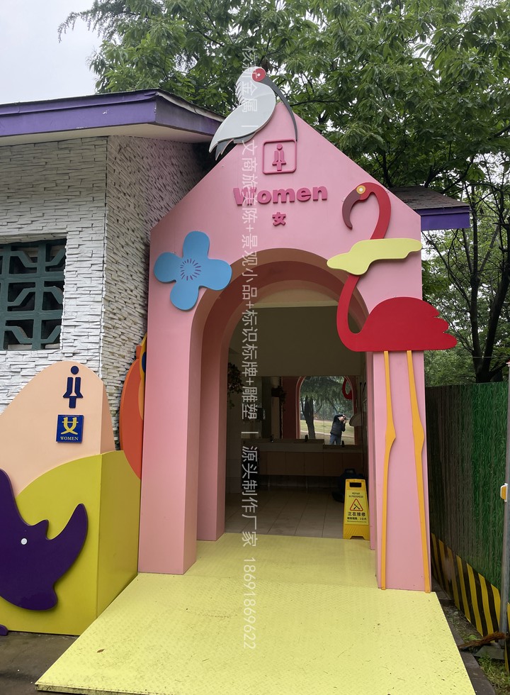 西安秦岭野生动物园雕塑美陈标识项目实景图（4）