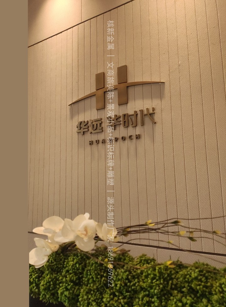 西安华远华时代售楼部精神堡垒景观小品项目 实景图