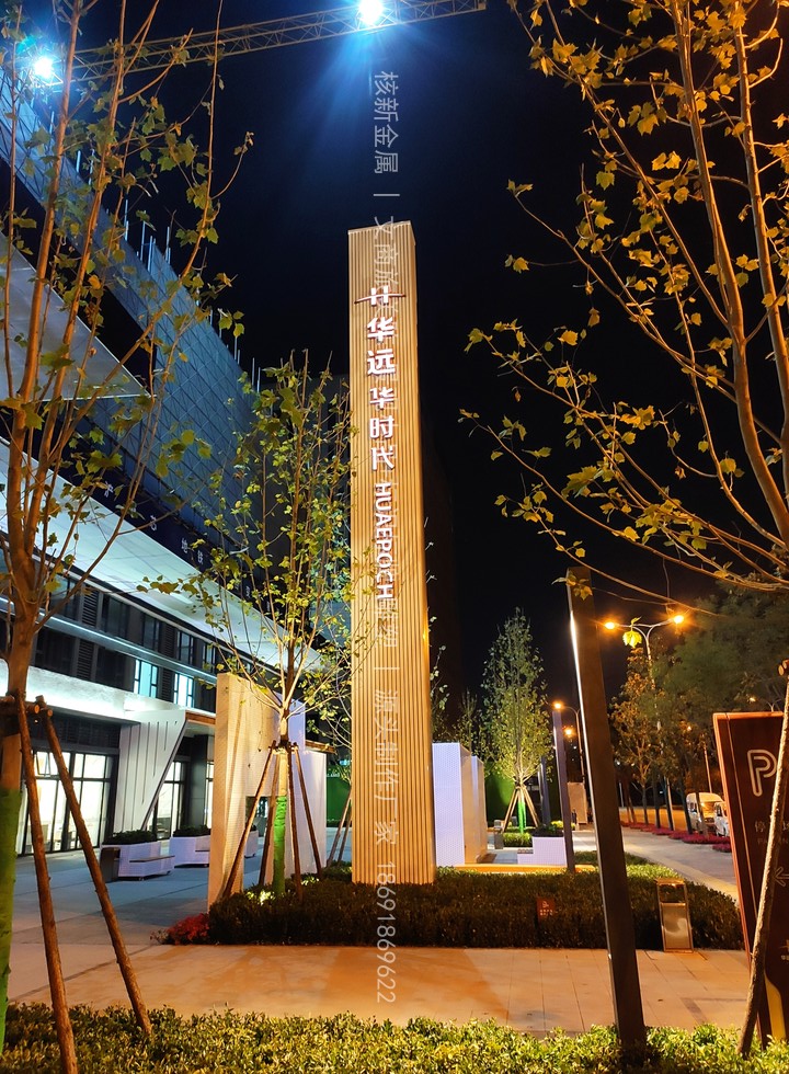西安华远华时代售楼部精神堡垒景观小品项目 实景图