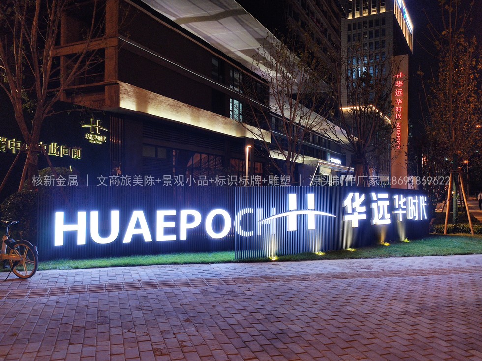 西安华远华时代售楼部精神堡垒景观小品项目 实景图