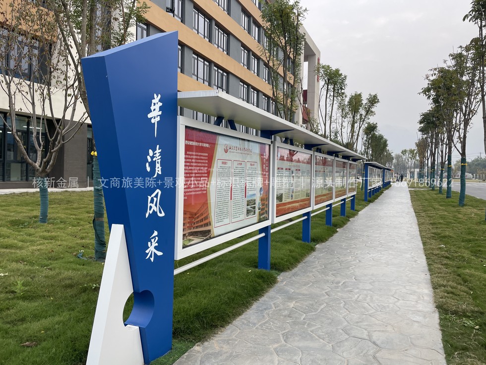 周至华清学院校园文化景观小品 实景图（11）