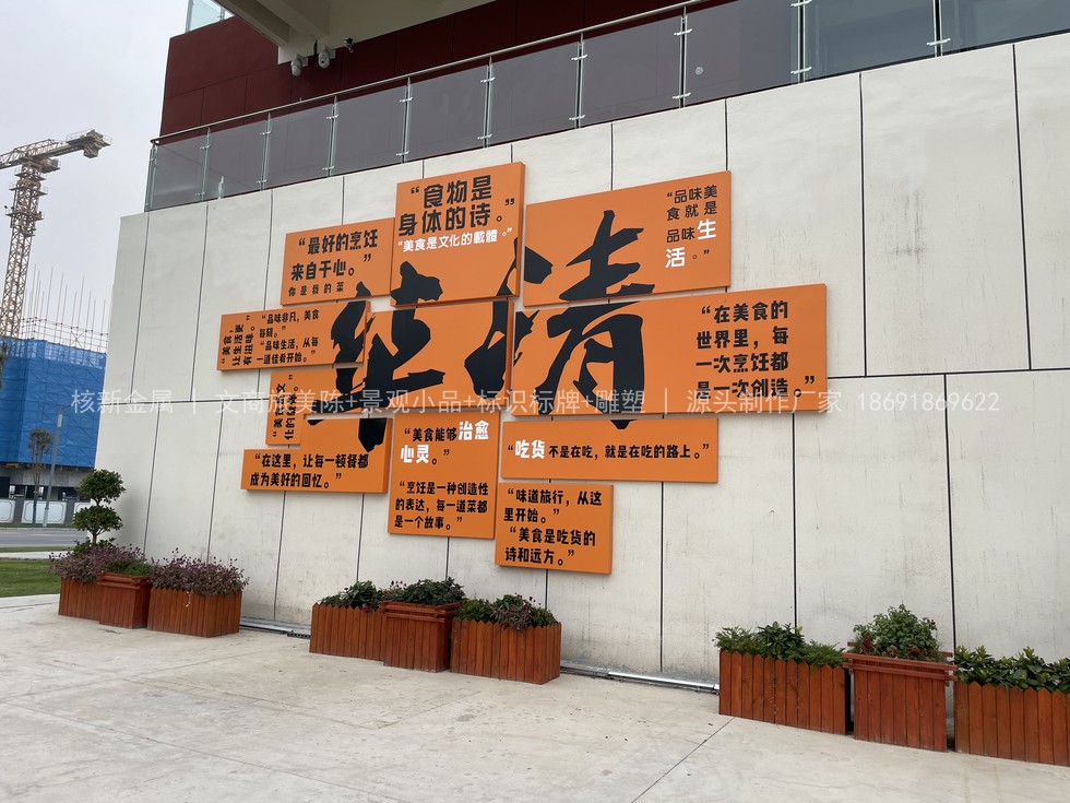 周至华清学院校园文化景观小品 实景图（12）