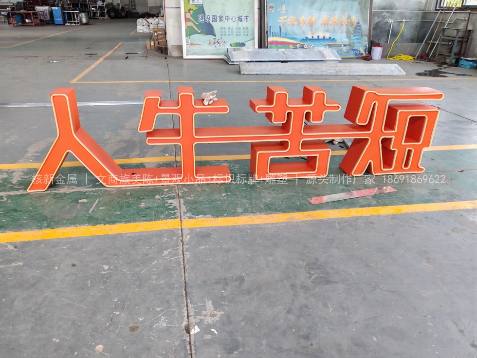 栾川鸡冠洞景区户外景观发光字 实景图（3）