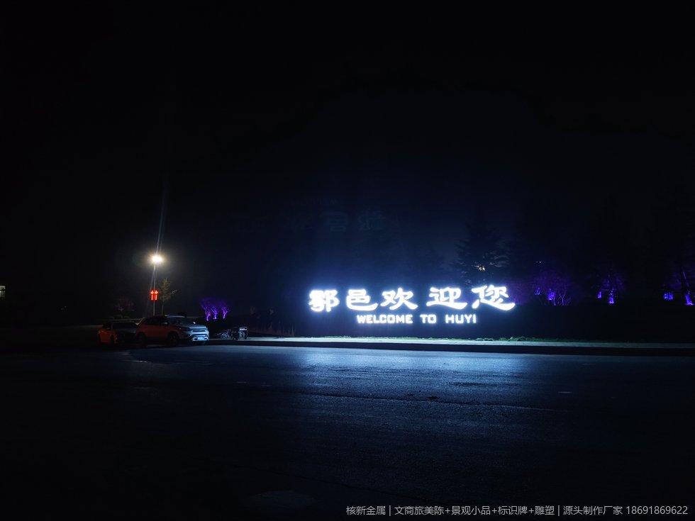 西安鄠邑区公交站亭及耐候景墙花箱项目（实景图）