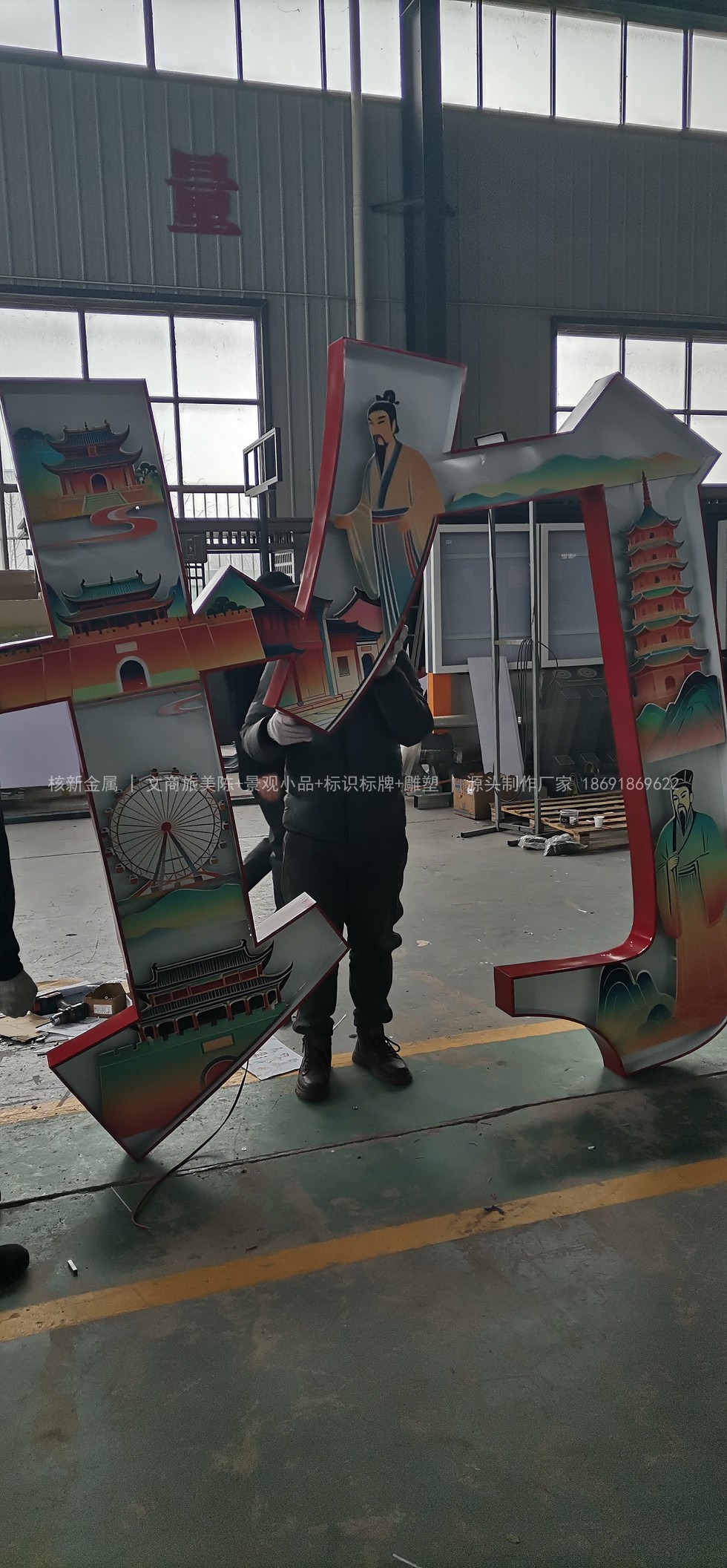 十堰不夜城巨型剪影发光字单字结构实拍