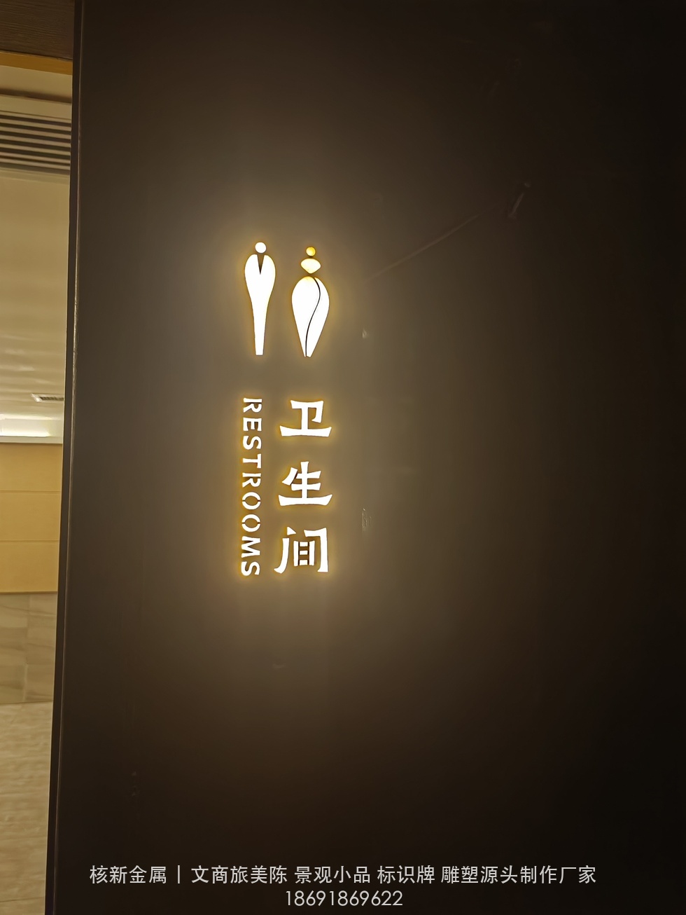 商洛镇安合曼兰若度假酒店门牌案例：耐候钢门牌怎么做才显质感？