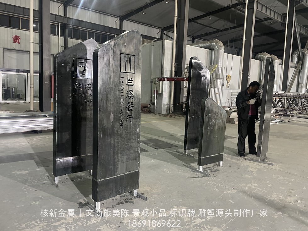 商洛镇安合曼兰若度假酒店耐候钢门牌实拍：立式导视牌半成品（IMG_4074.jpg）