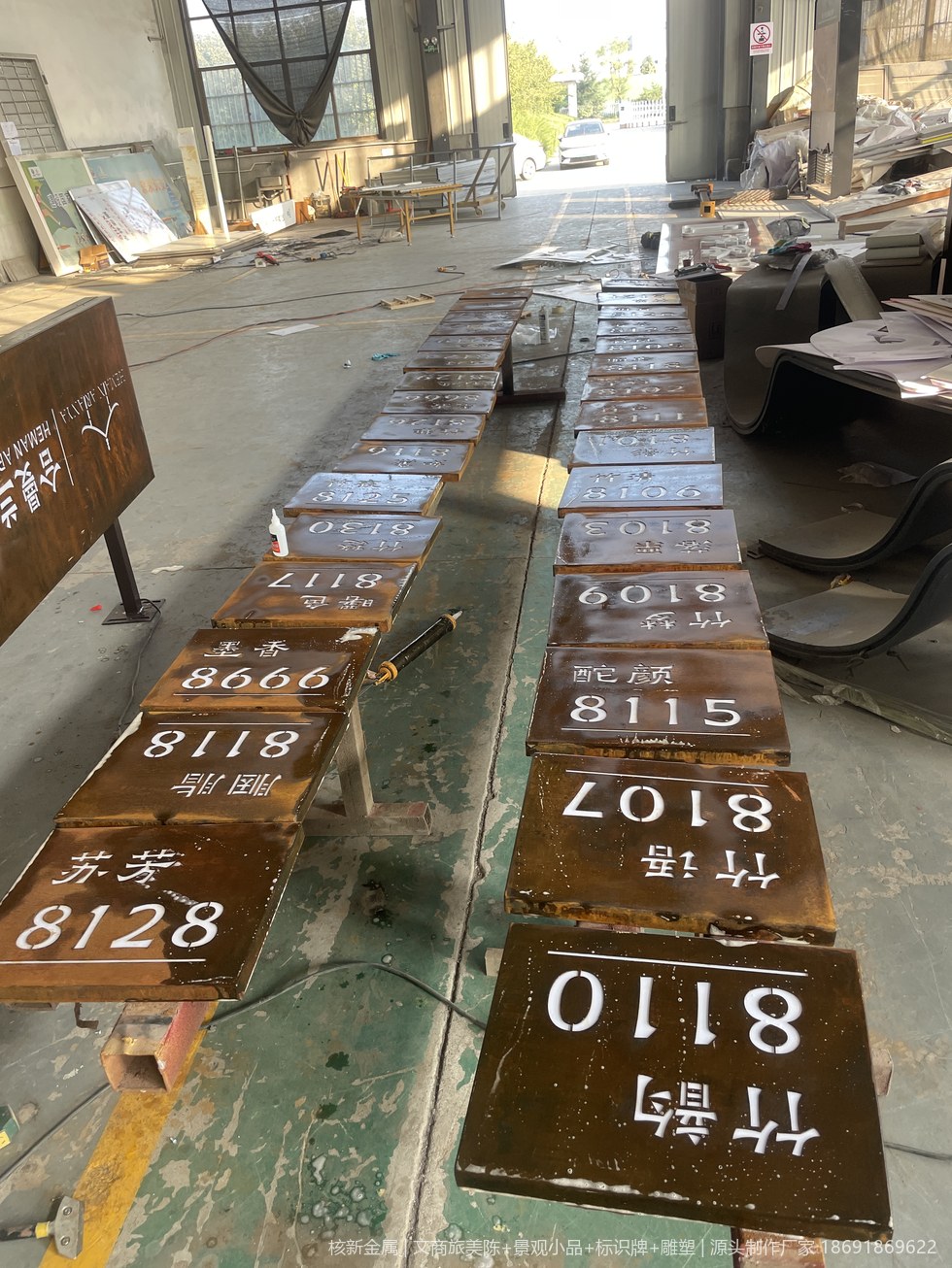 商洛镇安合曼兰若度假酒店耐候钢门牌实拍：批量房号牌与Logo立牌（shangluo-zhenan-biaoshi_02.jpg）