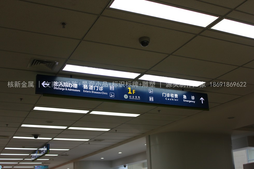 西安红会医院无障碍与导向标识实拍