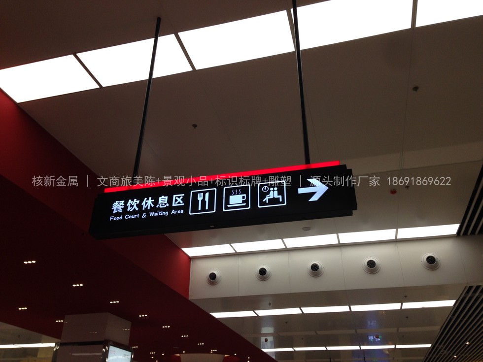 中泰生活世纪商城楼层索引标识实拍