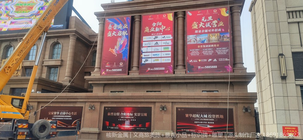 合阳秦晋酒店楼顶发光字LED光源安装实拍