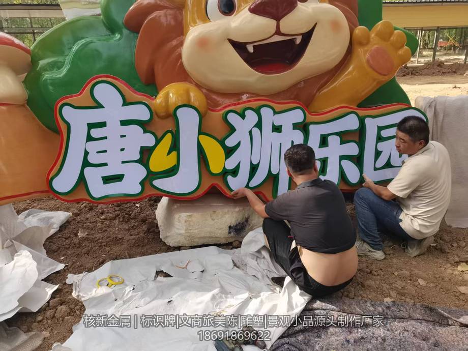 工人现场安装雕塑造型件与立体字，现场作业需自有安装队伍配合
